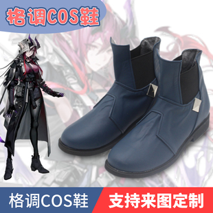 明日方舟cos阿斯卡纶cosplay鞋子定制