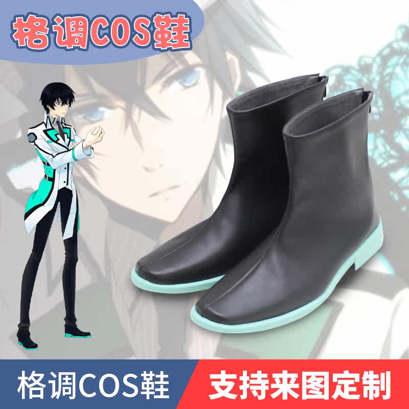 魔法科高校的劣等生司波达也