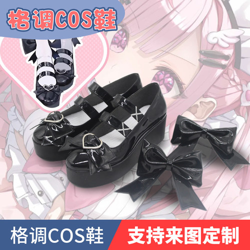 虚拟主播结城昨奈cos鞋