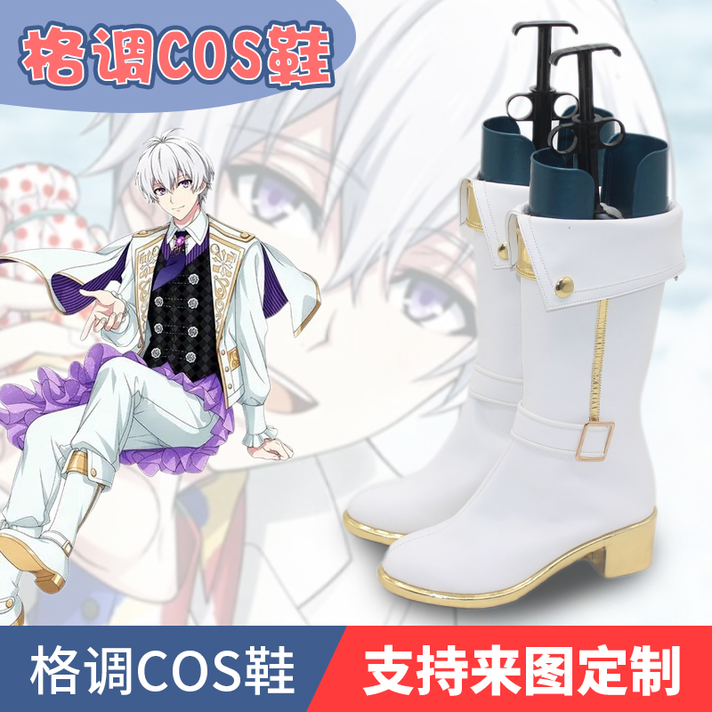 IDOLiSH7逢坂壮五cos鞋