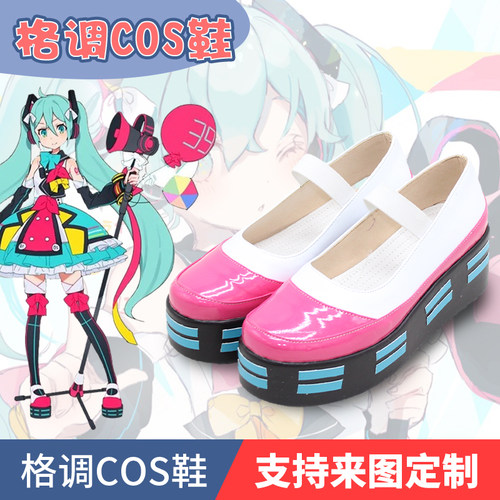 V家魔法未来2018初音mikuCOS鞋