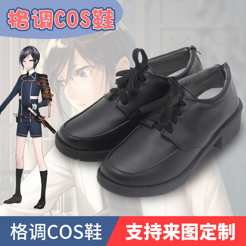 刀剑乱舞药研藤四郎cos鞋
