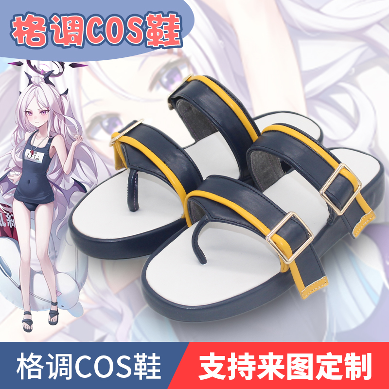 碧蓝档案日奈泳装cosplay鞋