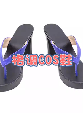 东方Projec 西行寺幽幽子cos鞋