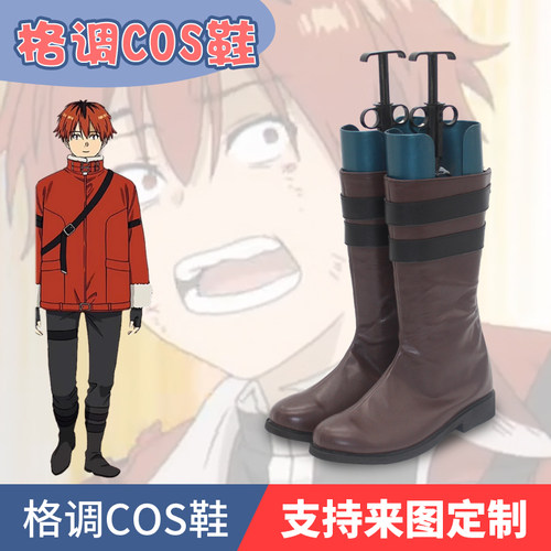 葬送的芙莉莲休塔尔克冬装cos鞋