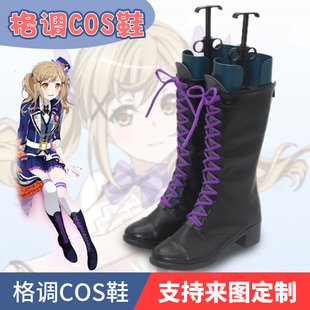 bangdream 少女乐队 市谷有咲cosplay鞋子定制