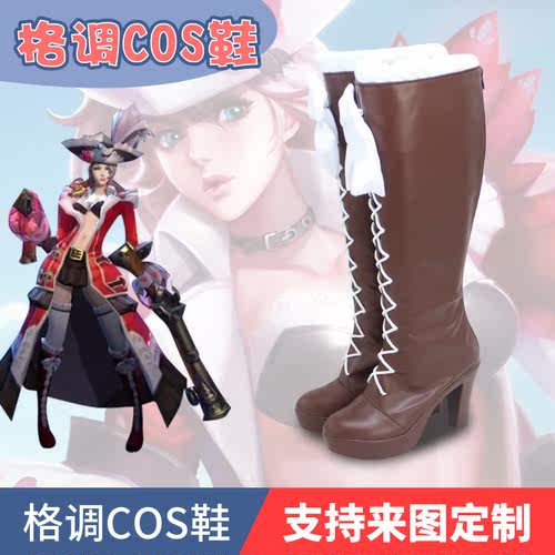 王者cos鞋加勒比小姐虞姬COS鞋COSPLAY鞋