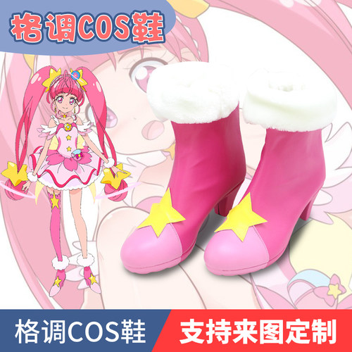 光之美少女鞋价格 光之美少女鞋图片 星期三