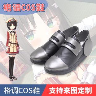爱上火车 二六cosplay鞋cos鞋子定做