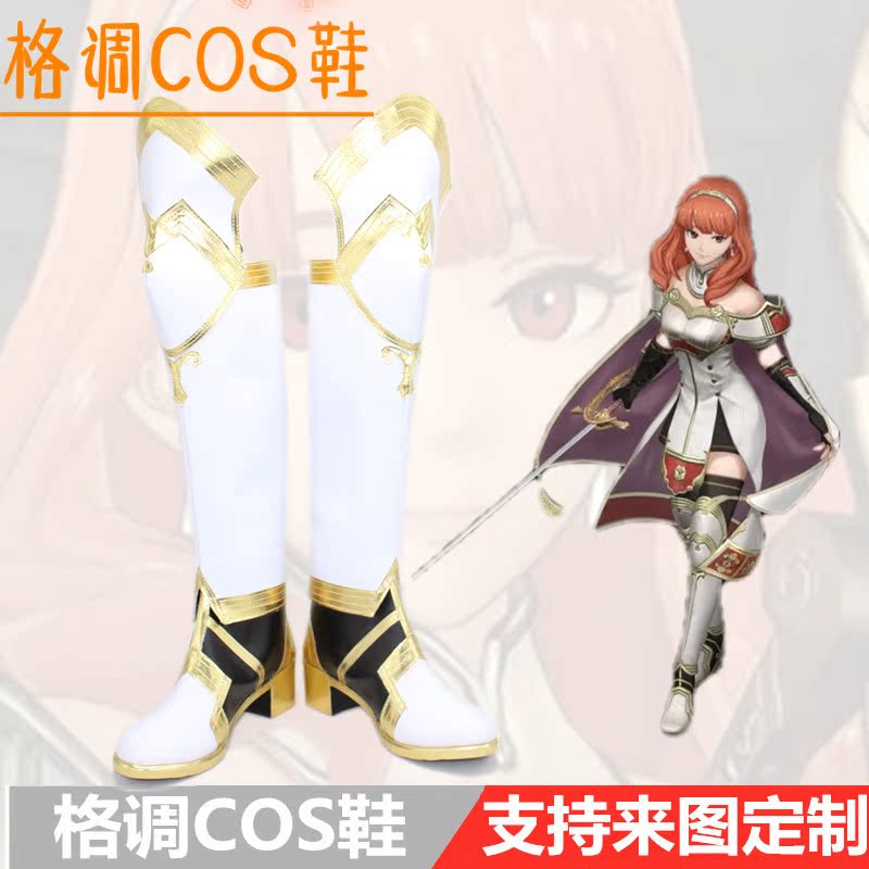 火焰纹章无双cos 塞莉卡cosplay鞋靴子定做