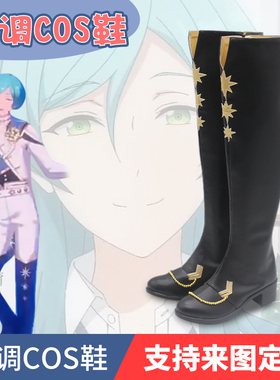 偶像梦幻祭2 流星队 Climax 新箱活 千秋奏汰铁虎忍翠COS鞋