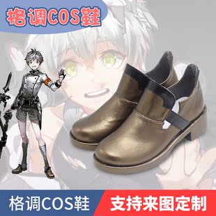 明日方舟cos梅菲斯特整合运动制服cos鞋cosplay鞋子