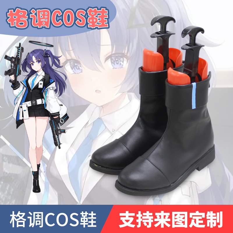 碧蓝档案早濑优香cos鞋