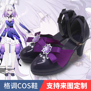 崩坏星穹铁道遐蝶cos鞋子幽梦翩跹 瑕蝶Cosplay鞋子定制