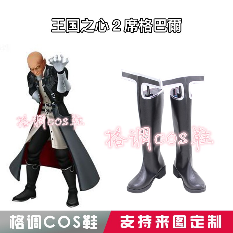 王国之心２席格巴爾 cosplay鞋子D4048