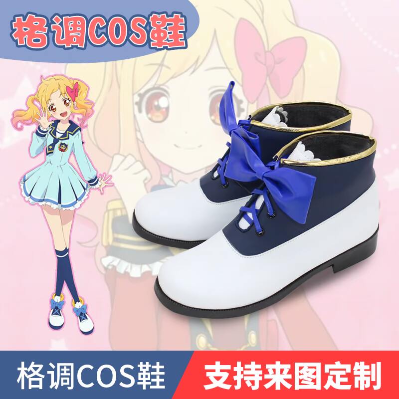 偶像活动虹野梦OS鞋COSPLAY鞋动漫鞋来图定制