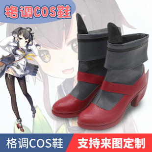 舰队Collection 时津风cosplay鞋子来图定制