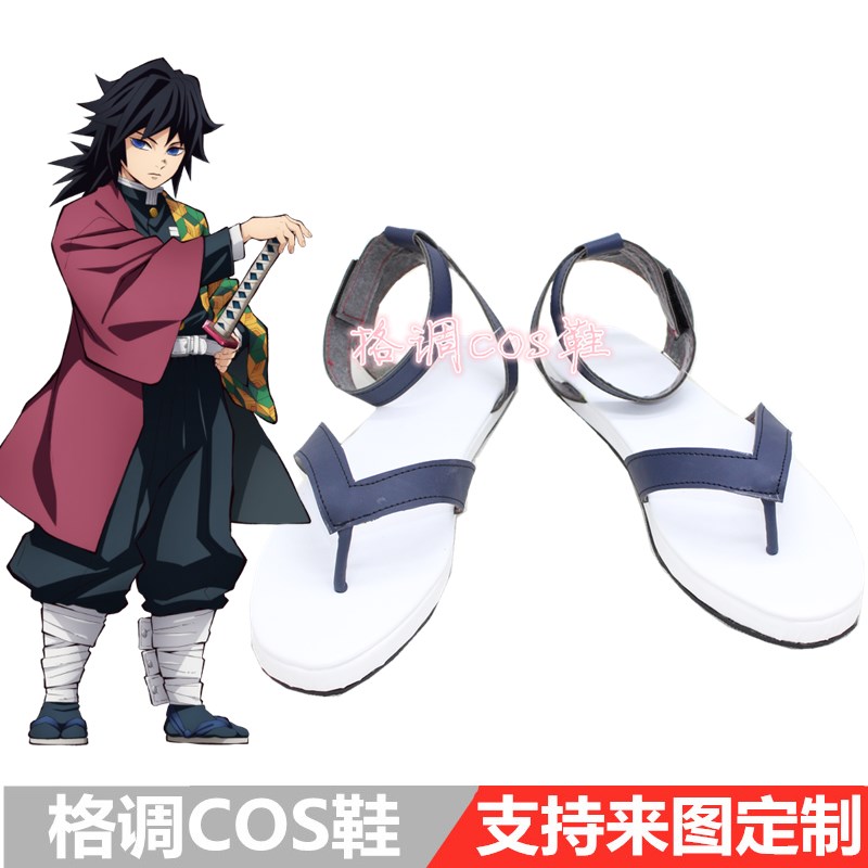 鬼灭之刃cos鬼杀队队服富冈义勇cosplay鞋子cos鞋定做