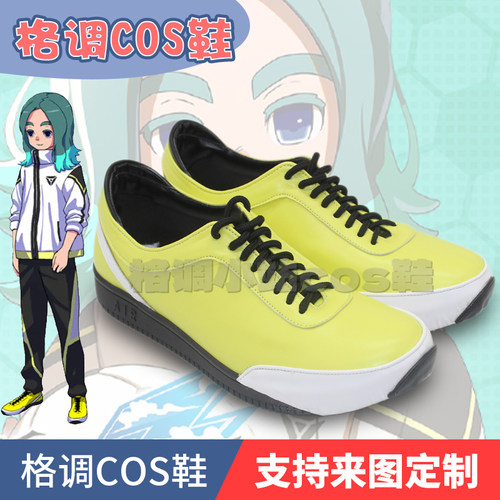 闪电十一人笹波雲明COS鞋