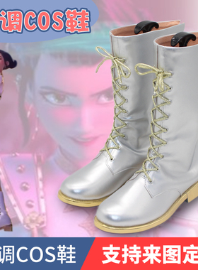 KPOP猎魔女团HUNTRX zoey 佐依cosplay鞋