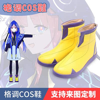 虚拟主播Vtuber花谱青雀cos鞋