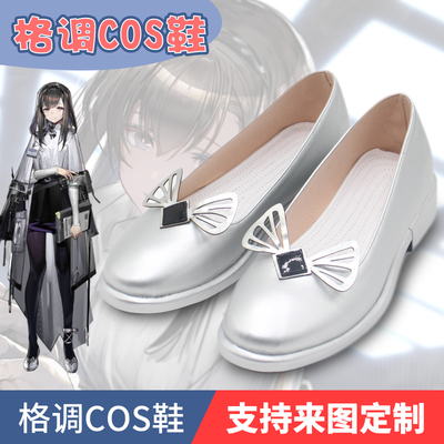 明日方舟普瑞赛斯cos鞋