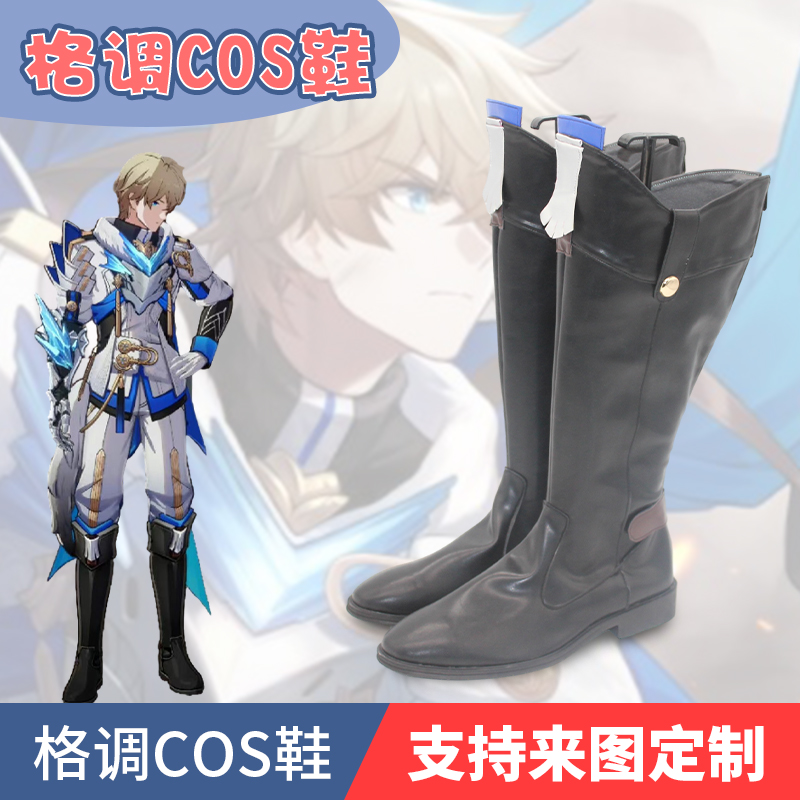 崩坏星穹铁道杰帕德cosplay鞋