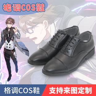 崩坏星穹铁道COS瓦尔特杨cosplay鞋子定做