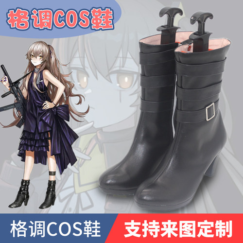 少女前线ump45钻石之花cos鞋