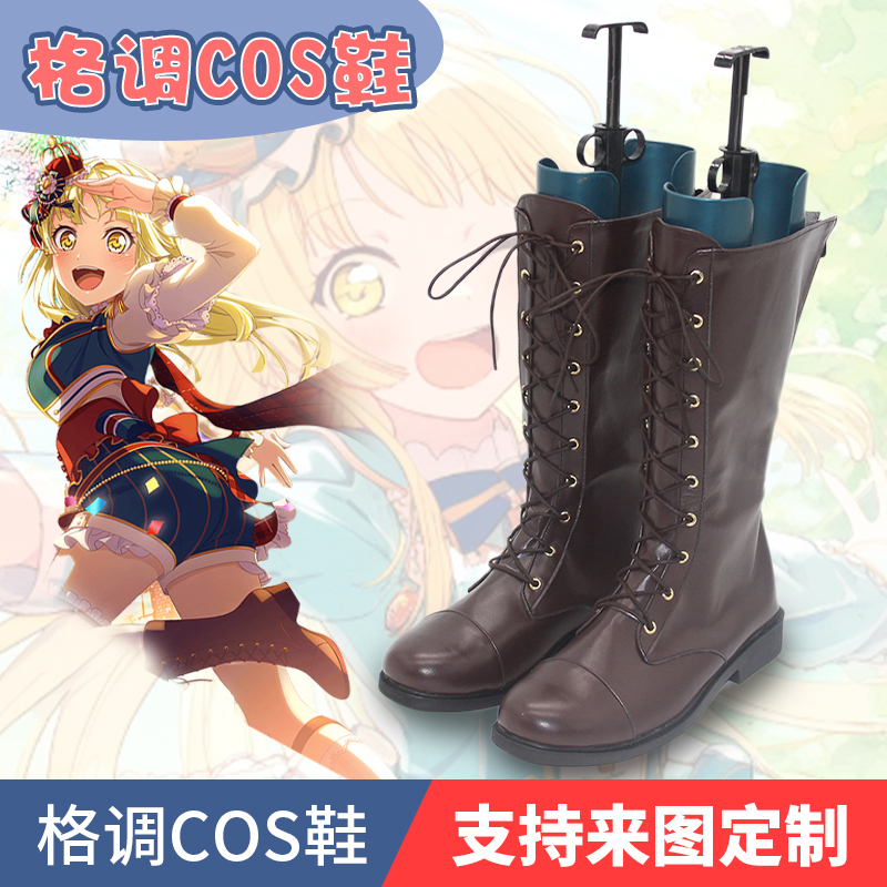 BanGDream!弦卷心cosplay鞋