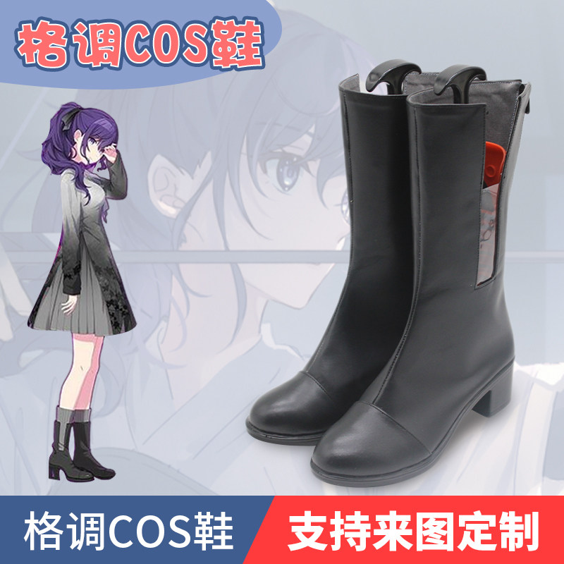 PJSK25时朝比奈真冬cos鞋