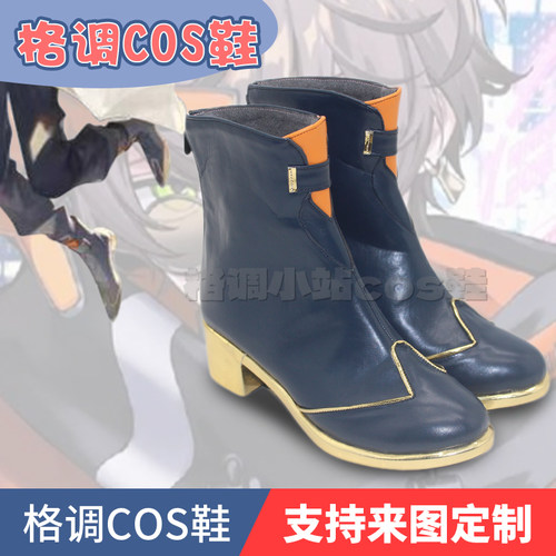彩虹社VtuberAlbanKnoxcos鞋