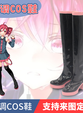 VOCALOID SynthV 重音テト 重音TETO cosplay鞋子定做