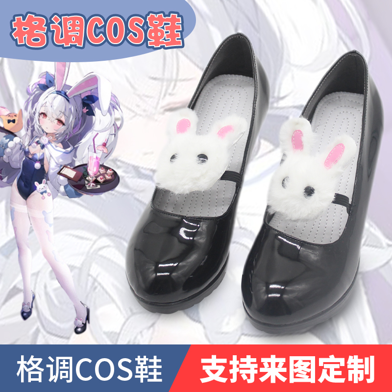 碧蓝航线拉菲2兔女郎cos鞋