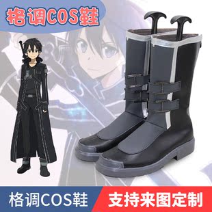 刀剑神域II 桐谷和人Kirito桐子cosplay鞋cos鞋