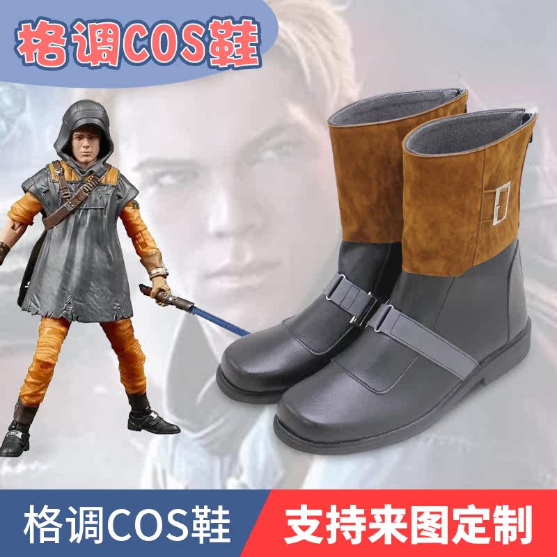 星球大战军团陨落卡尔cos鞋