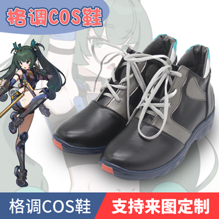 绝区零青衣cos鞋主角零铃cosplay鞋子