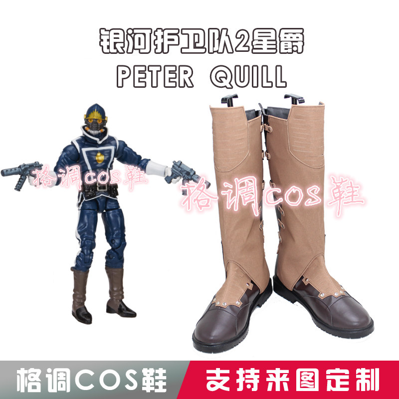 3034银河护卫队2星爵Peter Quill COS鞋 COSPLAY鞋来图定制