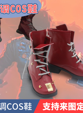 Arcane2 VI 双城之战2 蔚cosplay鞋子定制斗士蔚cos鞋