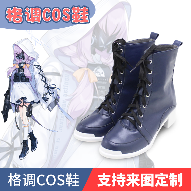 碧蓝档案Atsuko秤亚津子cos鞋