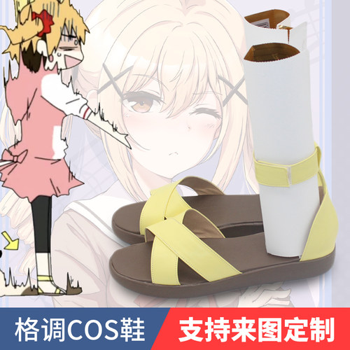 阳炎project如月桃cos鞋
