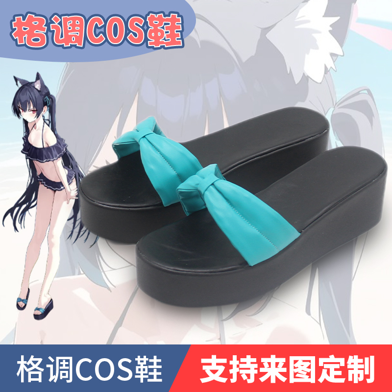 碧蓝档案黑见芹香泳装cos鞋