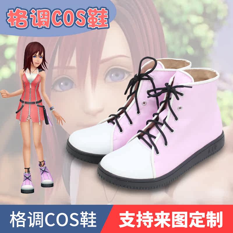 王国之心2凯 丽(Kairi)COS鞋 COSPLAY鞋子
