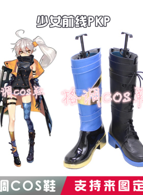少女前线 pkp cosplay鞋来图定制cos鞋子