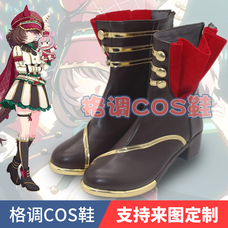 赛马娘洛林军歌Cos鞋