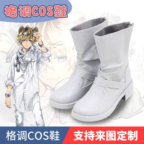 扭曲仙境 ruggie COS鞋 COSPLAY鞋