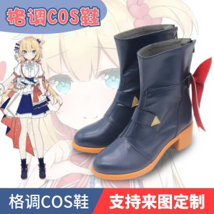 Vtuber虚拟主播 hololive 4th 赤井心cos鞋子定制
