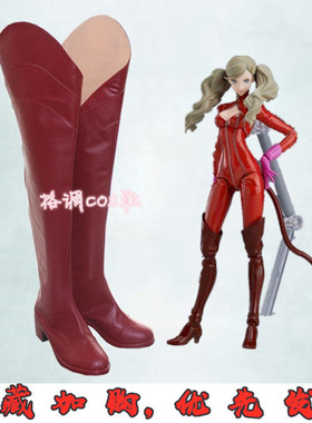女神异闻录5 高卷杏cos鞋定制cosplay鞋子