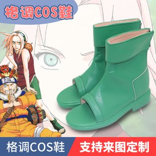 火影忍者cosplay鞋绿色忍者鞋子 春野樱少年版cos鞋子