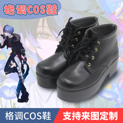 世界计划VBS青柳冬弥cos鞋